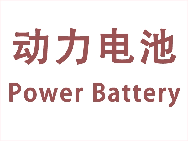 5月我国能源电池卸车量18.6GWh，同比增加90.3个百分点
